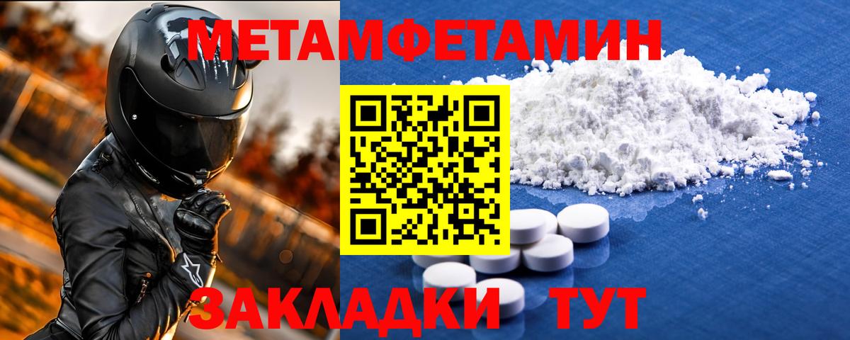 Нурлат  АМФ VHQ  АМФ  Вход с VPN  Amphetamine 