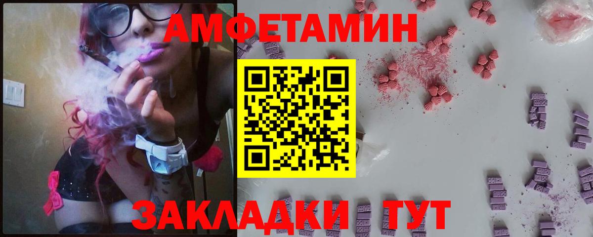 Amphetamine VHQ Нурлат