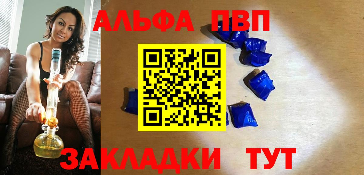 Alpha PVP Crystall  Alpha PVP Соль  Нурлат  Вход с VPN 
