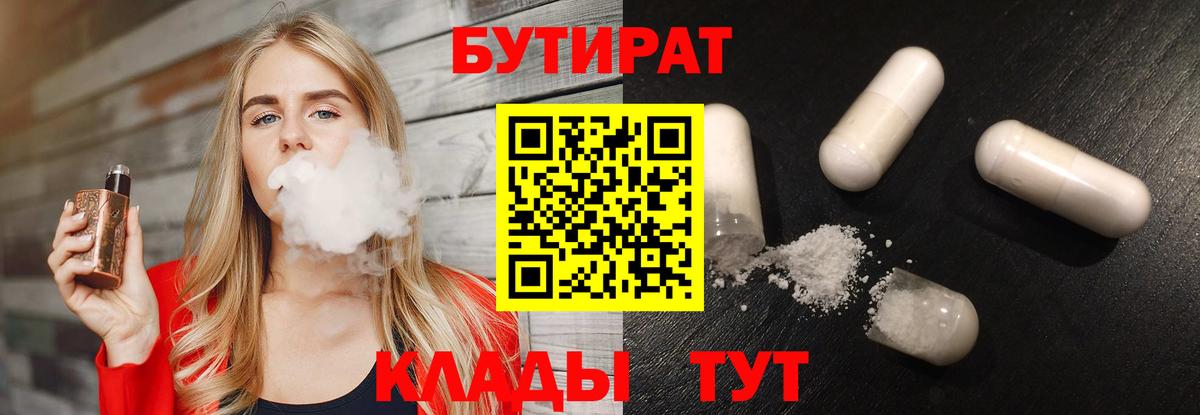 Нурлат  Бутират GHB  Вход с VPN 