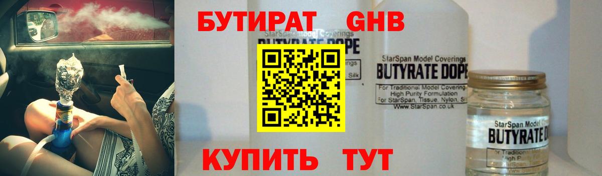 БУТИРАТ оксана Нурлат