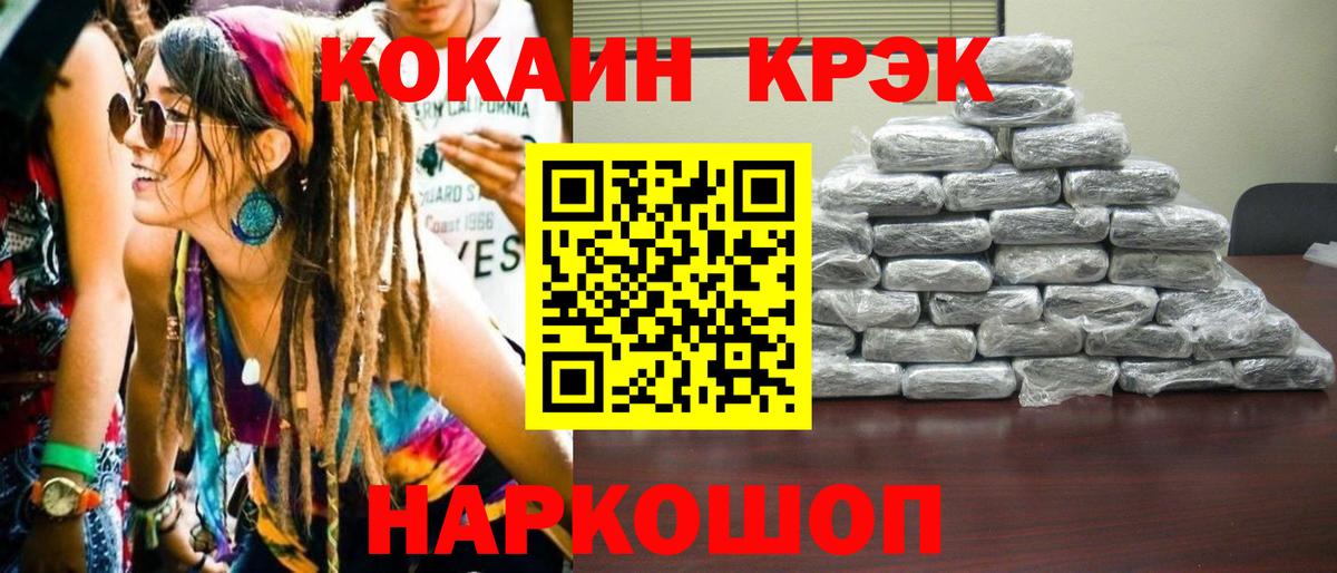COCAIN 97% Нурлат
