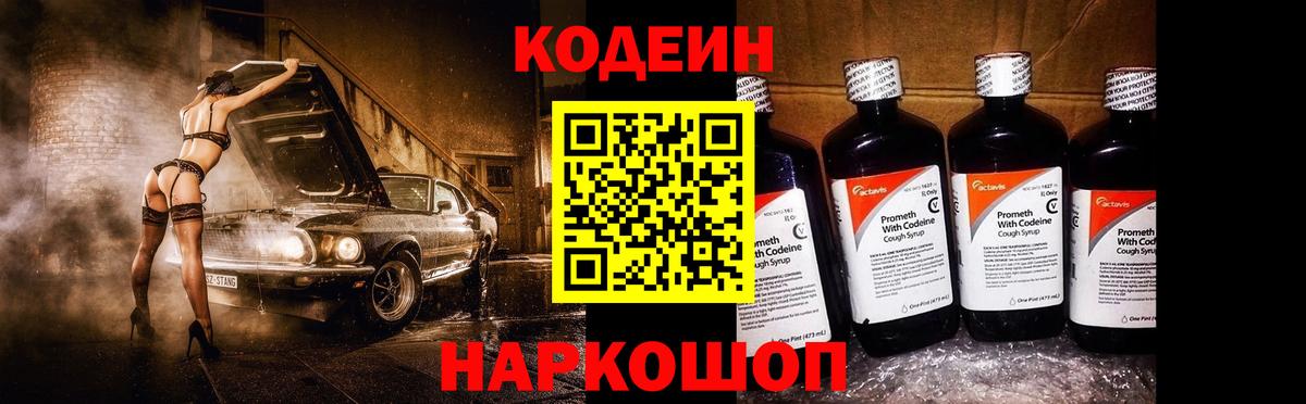 Кодеиновый сироп Lean напиток Lean (лин)  Вход с VPN  Кодеин напиток Lean (лин)  Нурлат 