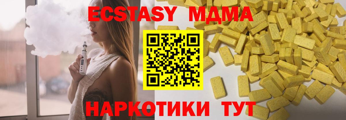 Ecstasy диски  darknet телеграм  Вход с VPN  Нурлат  Ecstasy MDMA 