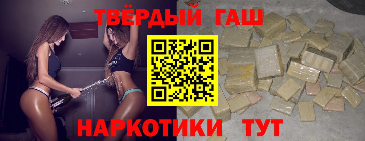 Гашиш хэш Нурлат