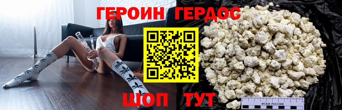 Нурлат  ГЕРОИН герыч  Вход с VPN 