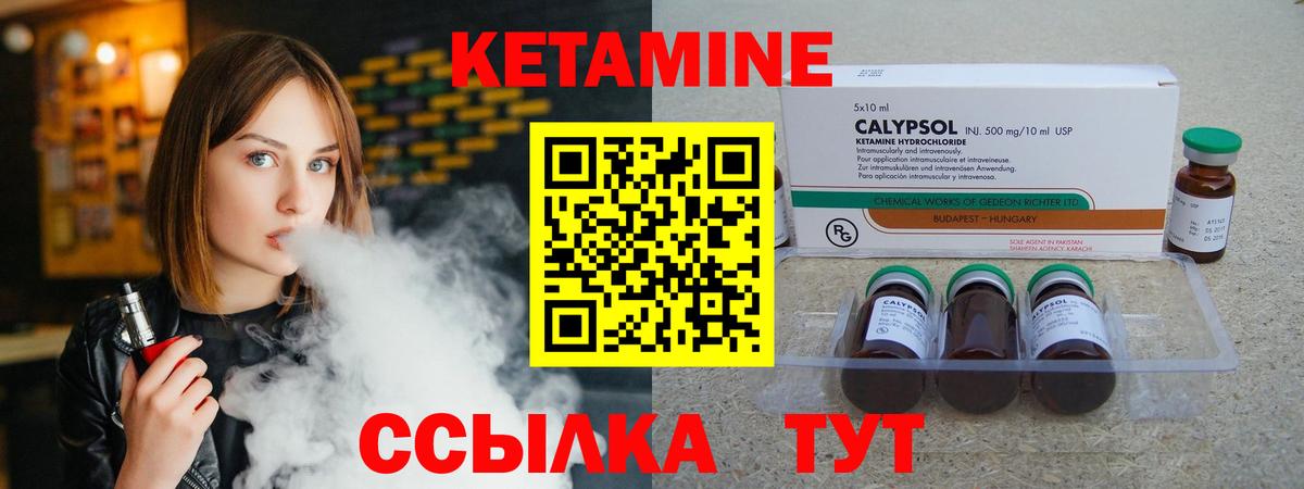 Нурлат  КЕТАМИН VHQ  Вход с VPN 