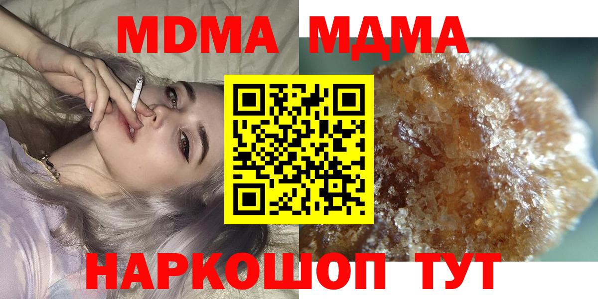 MDMA VHQ  MDMA молли  Вход с VPN  Нурлат 
