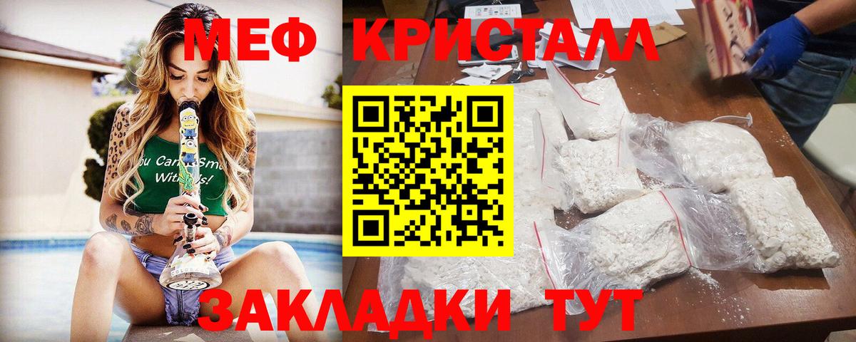 Мефедрон 4 MMC  Меф мука  Вход с VPN  Меф  Нурлат 