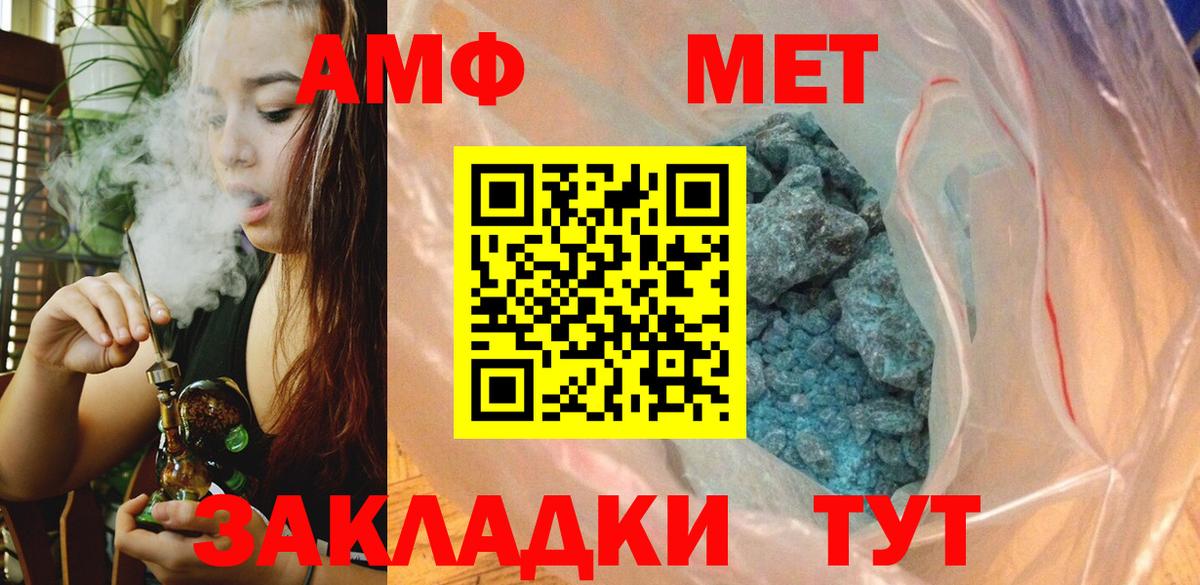МЕТАМФЕТАМИН Methamphetamine  Вход с VPN  МЕТАМФЕТАМИН Methamphetamine  Нурлат 