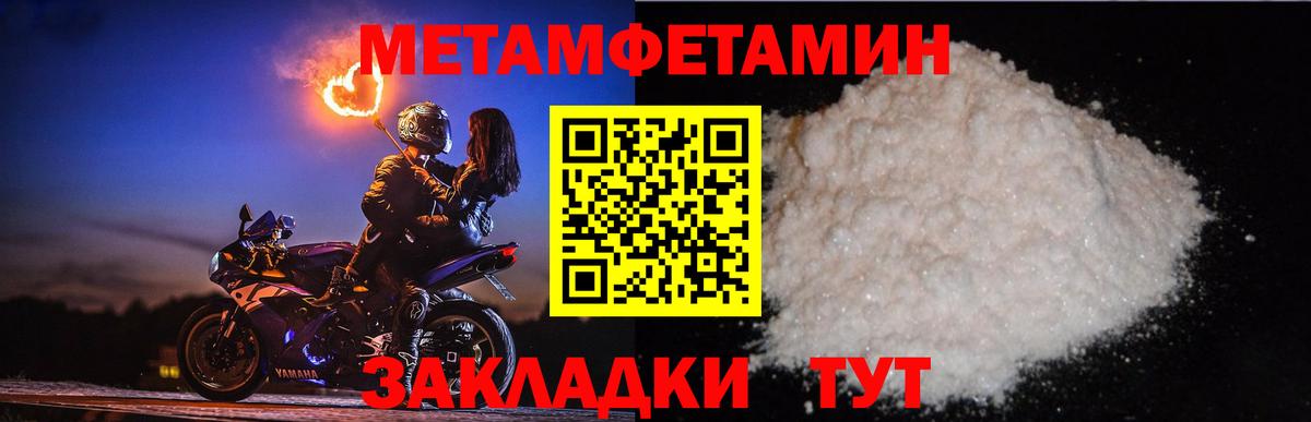 Метамфетамин кристалл Нурлат