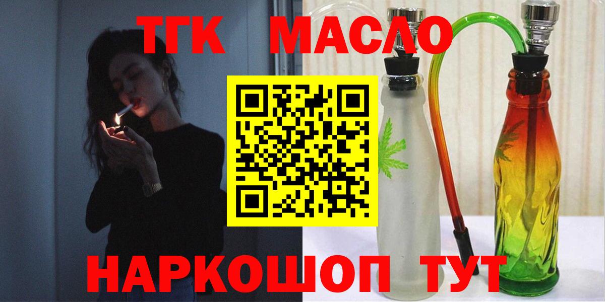 Дистиллят ТГК вейп с тгк Нурлат