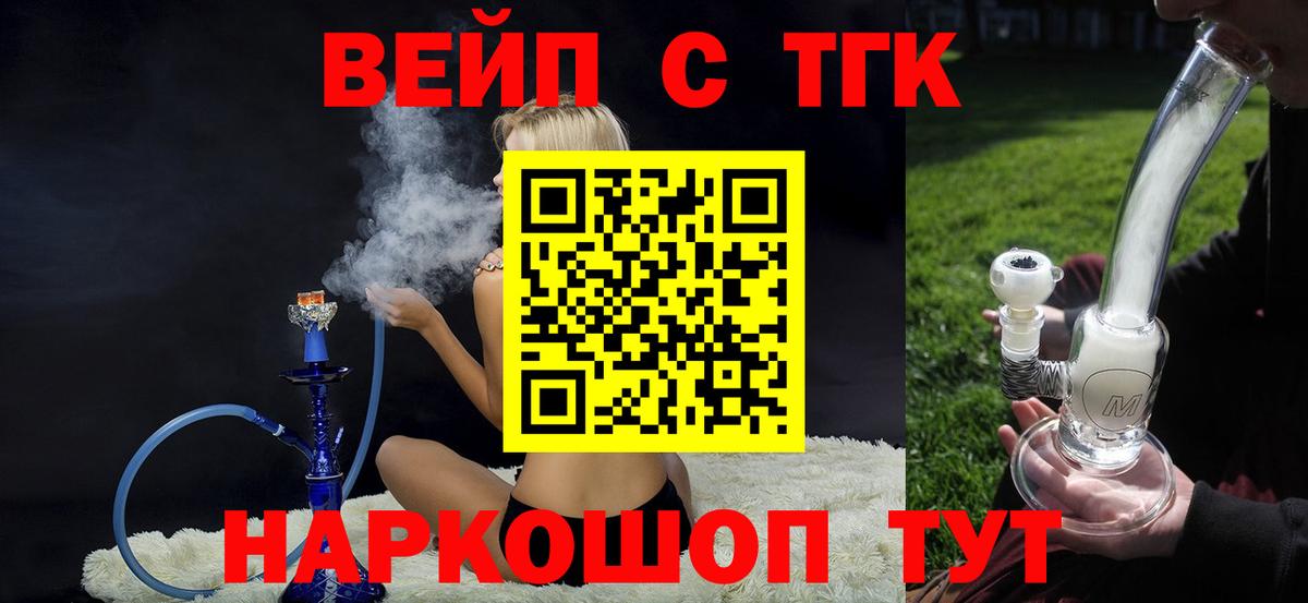 ТГК гашишное масло  Вход с VPN  Нурлат 